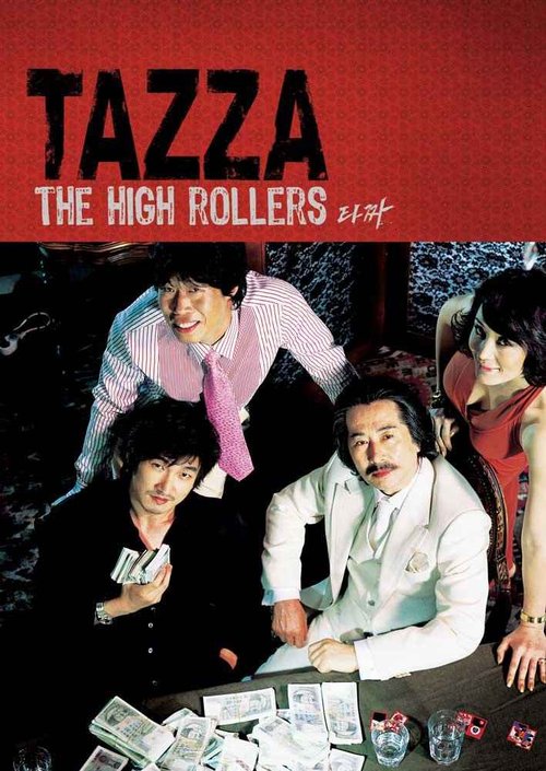 Tazza: The High Rollers