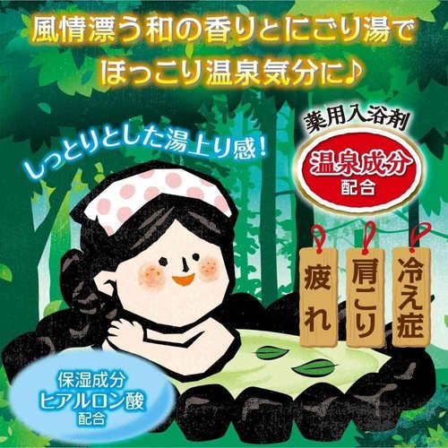 Japanese Bath Salt | Hakamoto Nigori Yuki | Japanese Forest Scent | Bath Roman Style | 660g Bottle