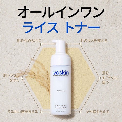 IVOSKIN Rice Milky Bubble Toner | Soothing & Barrier Support, Replenishing Care for Sensitive & Blemish-Prone Skin | with Niacinamide & Rice Extract, 5.07 fl oz (150 ml)