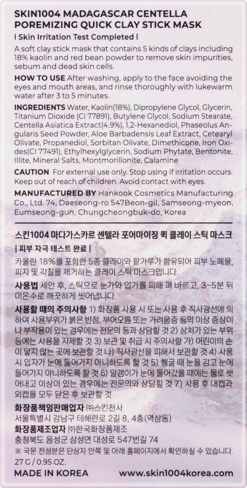SKIN1004 Madagascar Centella Poremizing Fresh Ampoule 100ml and Poremizing Quick Clay Stick Mask