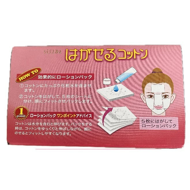 Multi-Layer Cotton Puff Pads for Skincare Masks - 2 Packs, 80 Count