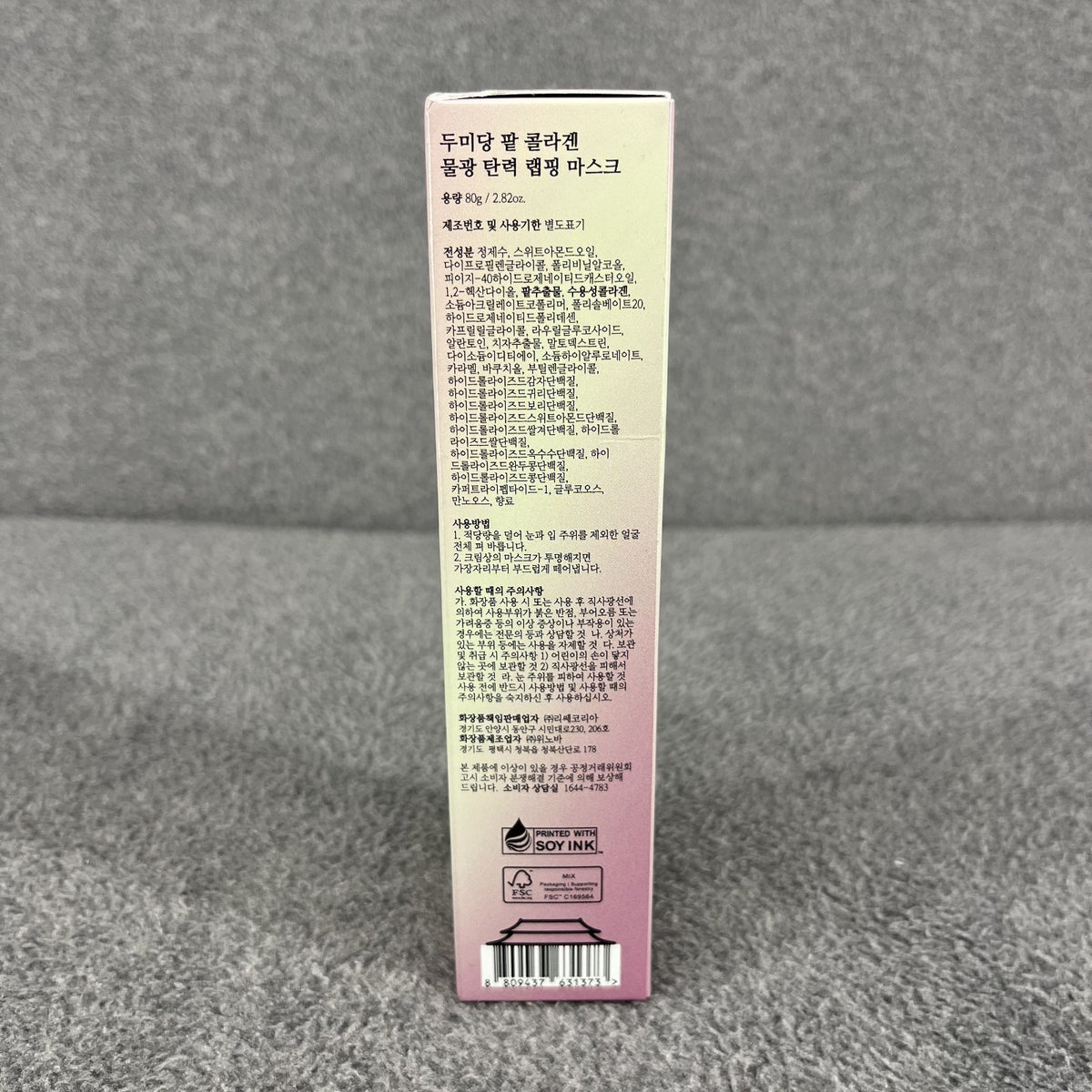 Red Bean Collagen Firming Face Mask - 2.82 oz
