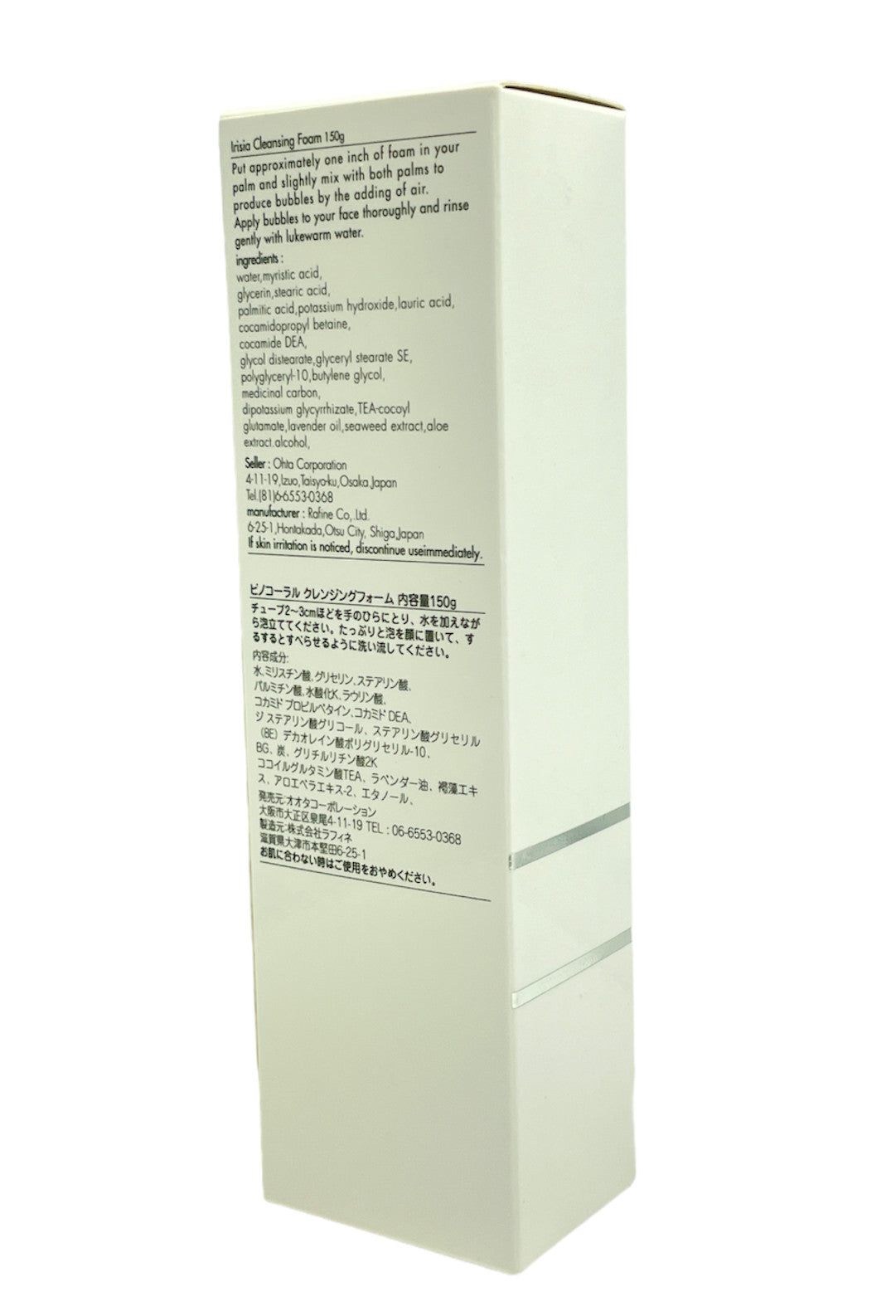 Irisia Japan Cleansing Foam 150g Facial Cleanser for Sensitive Skin