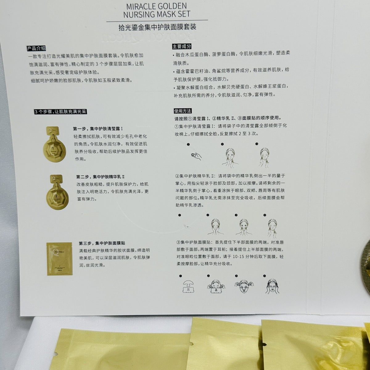 Golden Facial Mask & Eye Mask Set – 10 Pieces