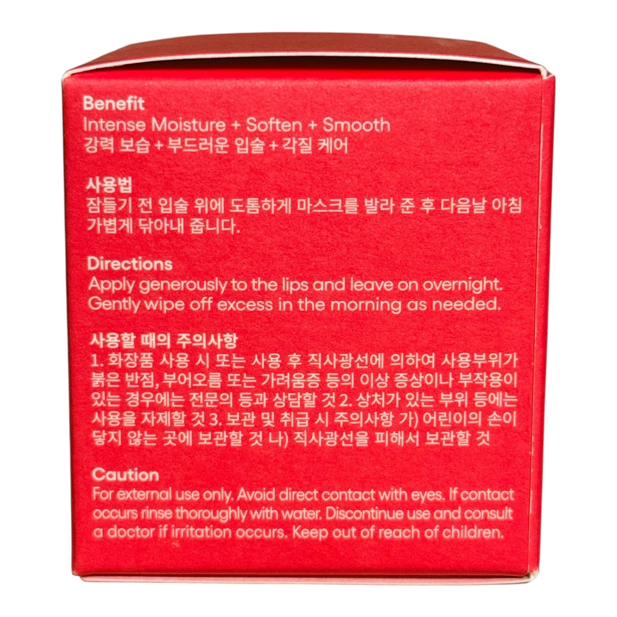 Lip Sleeping Mask EX Berry 20g - Hydrating Overnight Lip Treatment