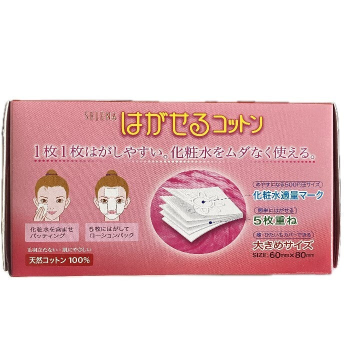 Multi-Layer Cotton Puff Pads for Skincare Masks - 2 Packs, 80 Count