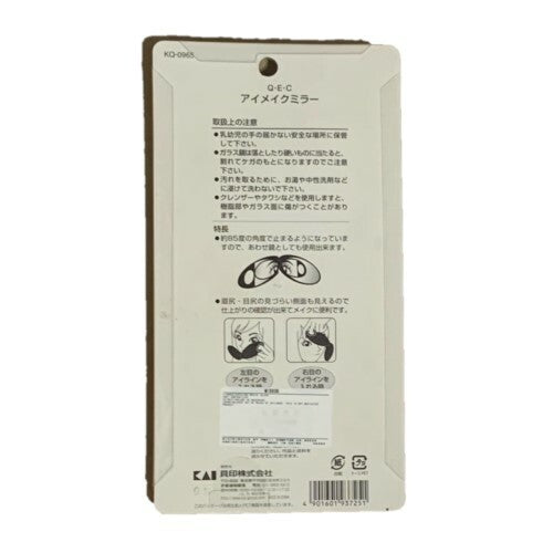 Makeup Mirror for Eyelash Application - Compact & Wall-Mounted Options