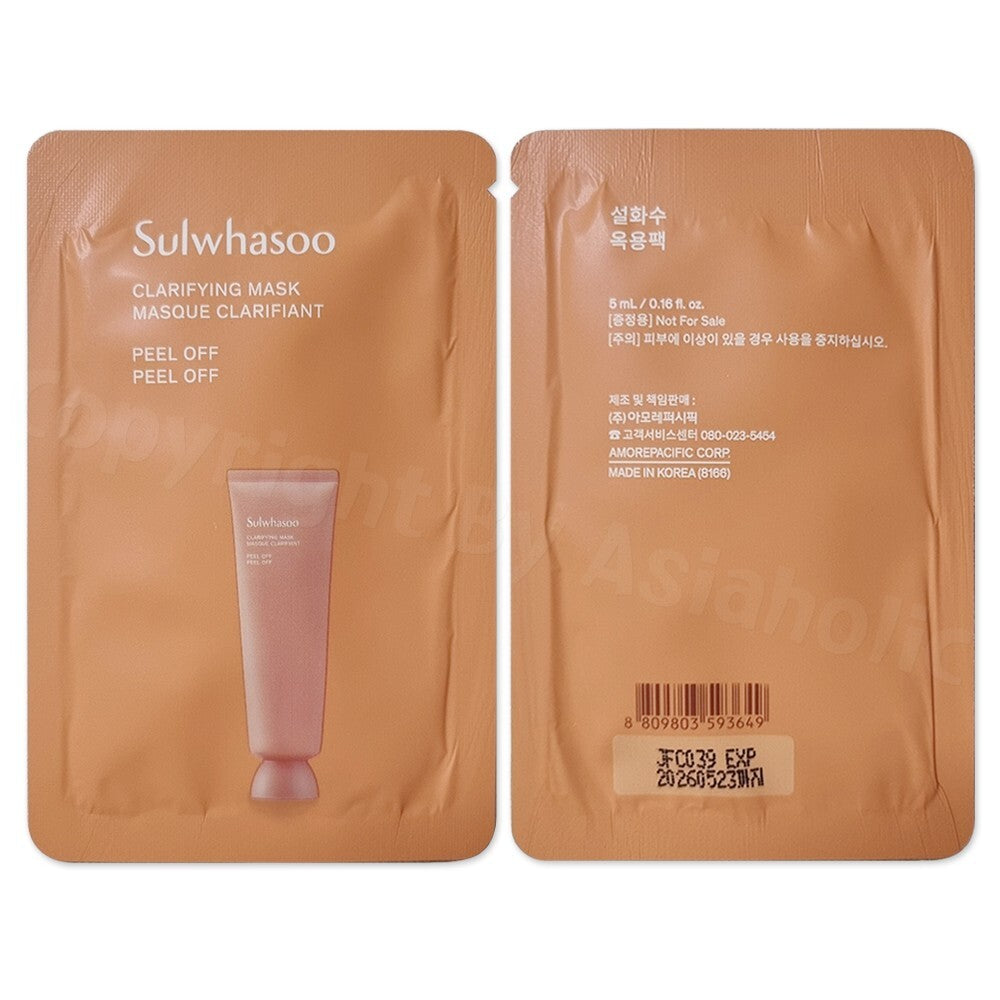 Clarifying Peel-Off Mask Sample - 5ml x 20pcs (100ml)