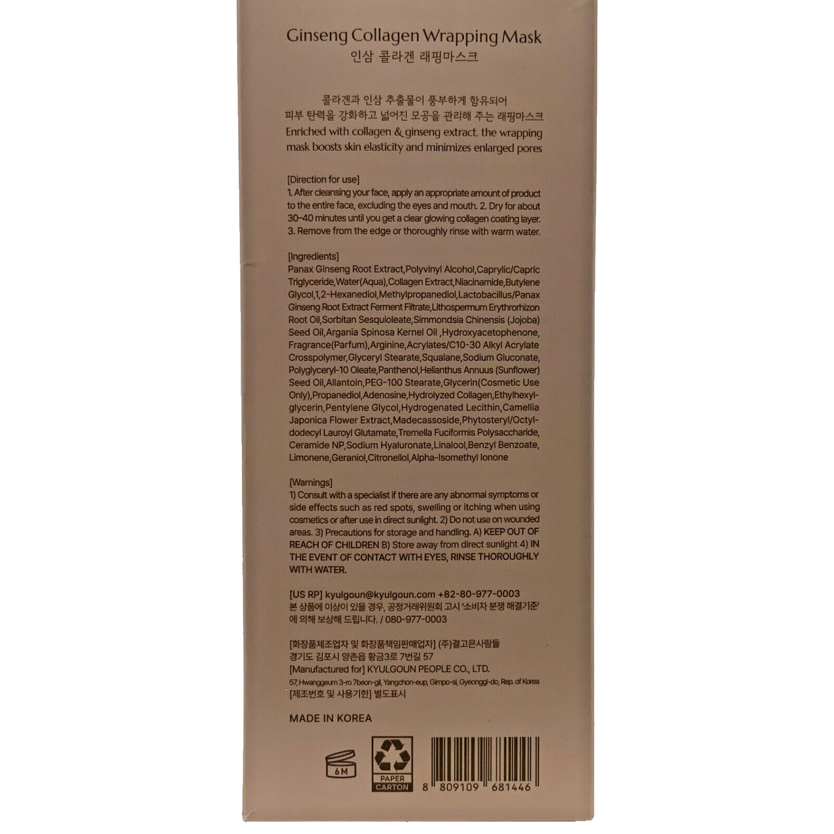 Ginseng Collagen Wrapping Mask - 5.07 fl.oz