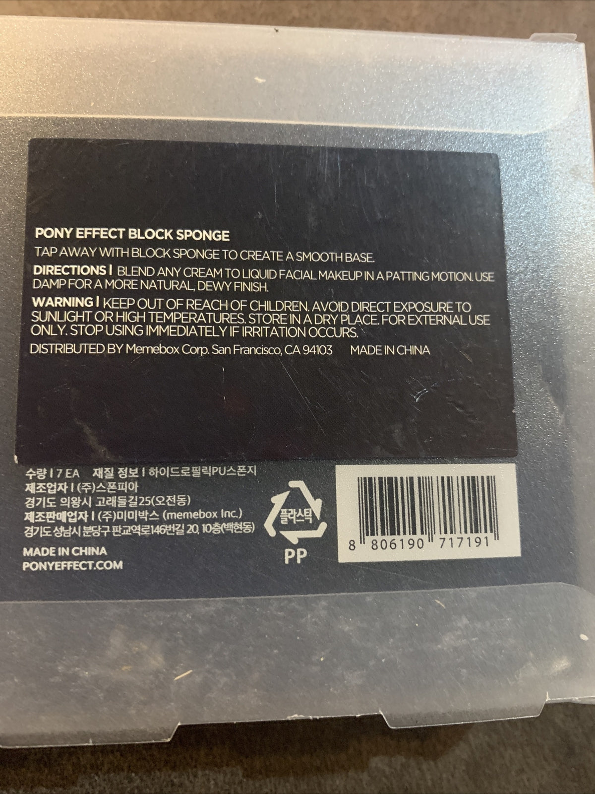 Pony Effect Block Makeup Sponge - Cosmetic Blending Tool