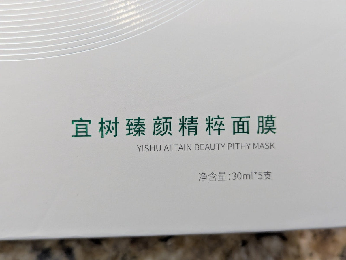Anti-Aging Skin Rejuvenation Mask Set - 5 Bottles, 30ml Each
