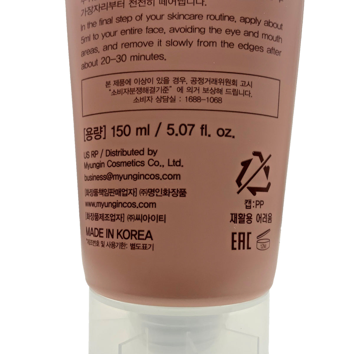 Rice & Hyaluronic Acid Wrapping Mask – 5.07 fl.oz
