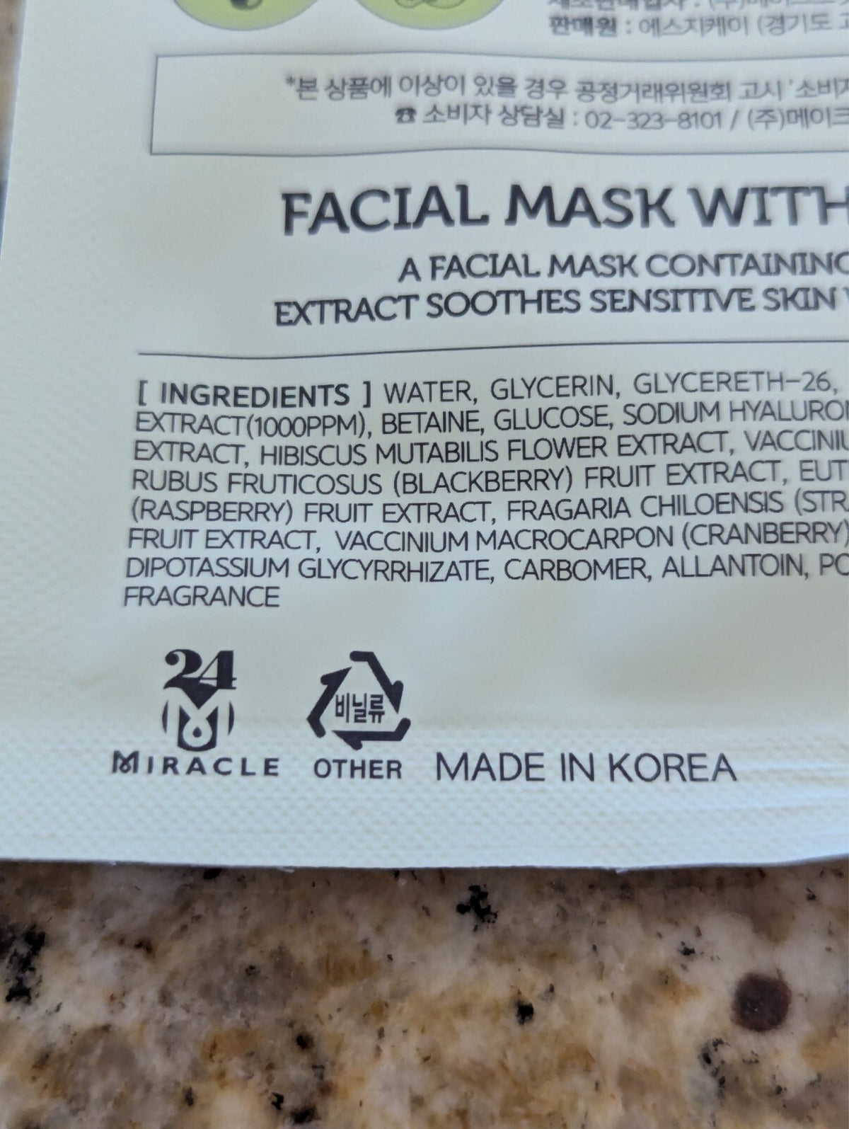 Aloe Facial Mask - Pack of 10