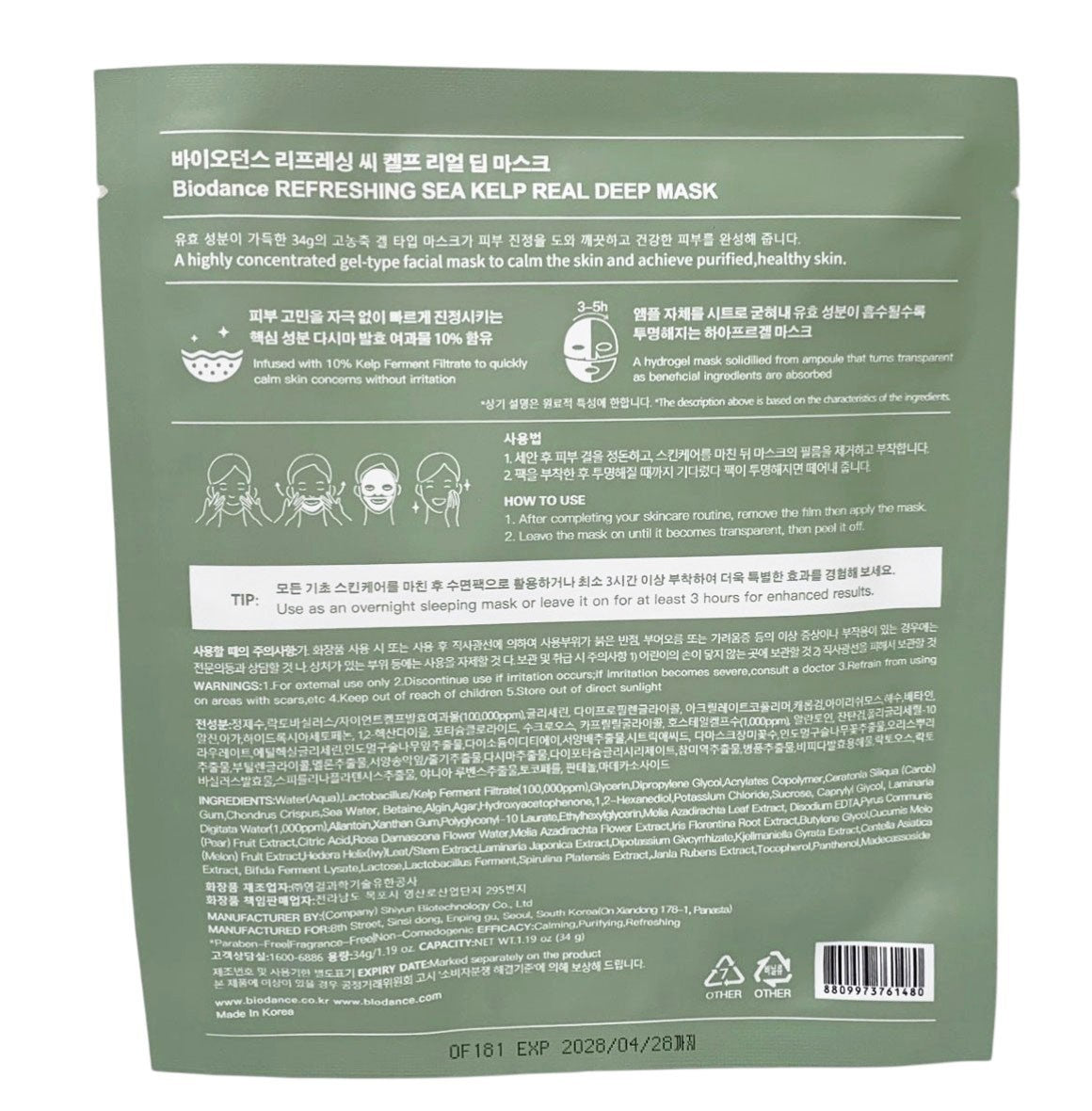 Sea Kelp & Niacinamide Real Deep Masks 8 Pack