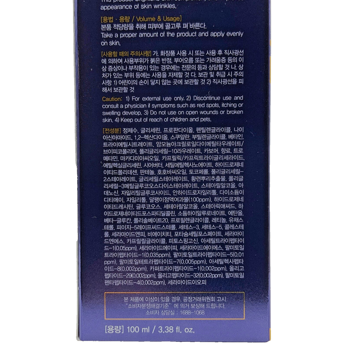 Face & Neck Serum with Snail Mucin & Peptides | Brightening & Anti-Aging
