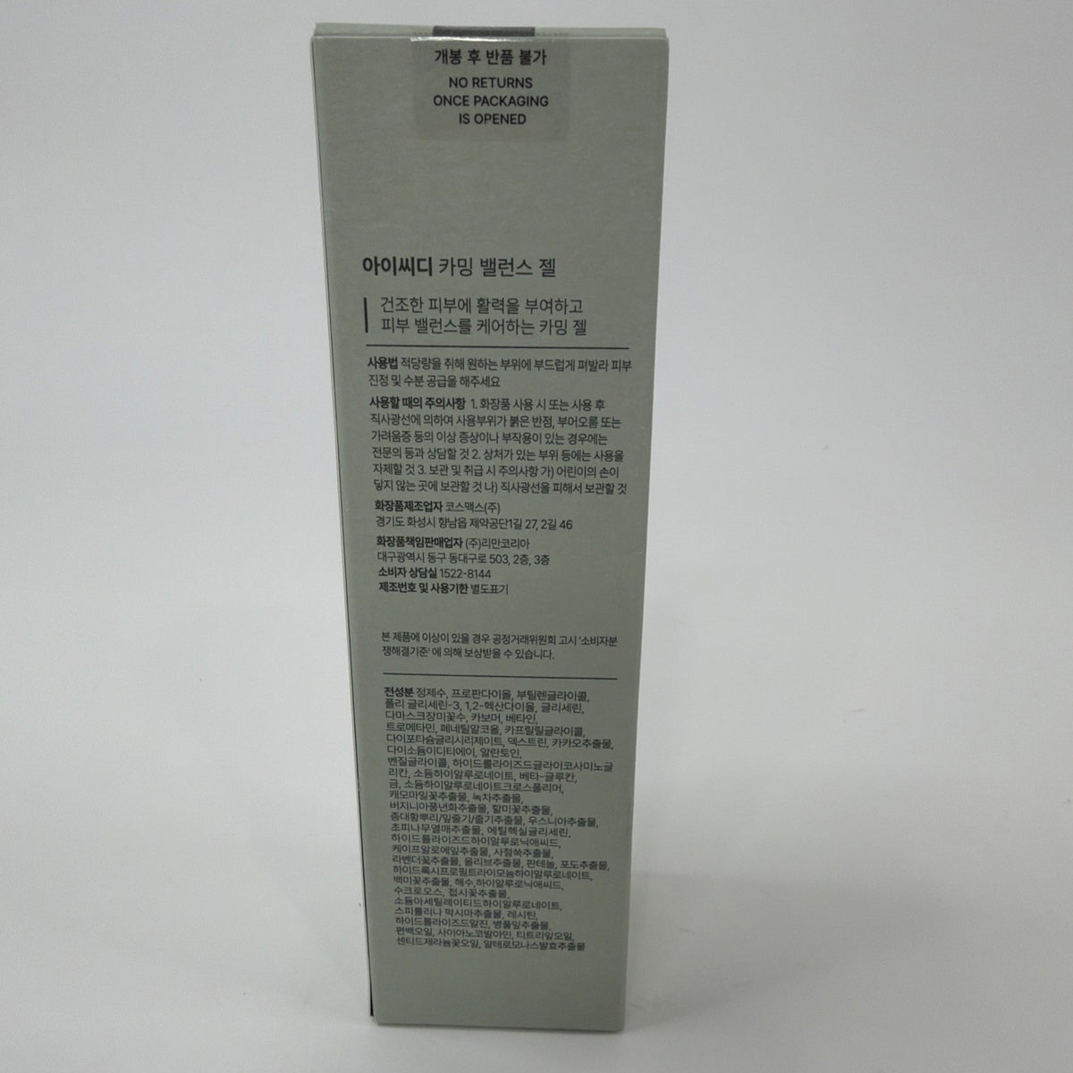 Calming Balance Gel Face Moisturizer 100mL