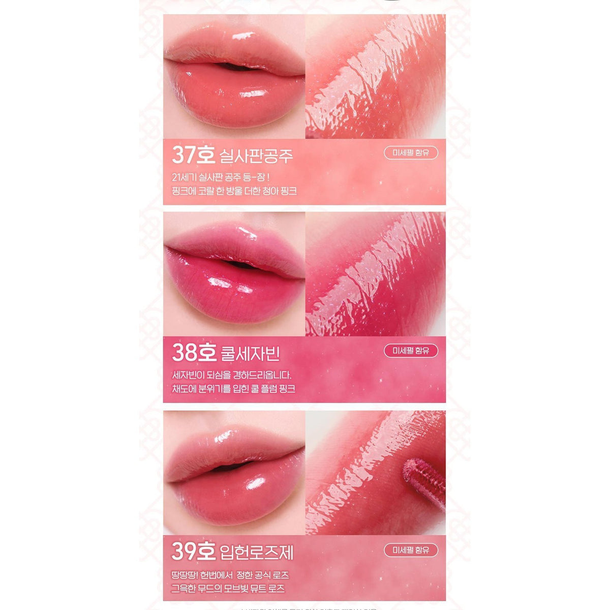 Lip Tint with Glow Finish - Princess Hours Collaboration, 4g