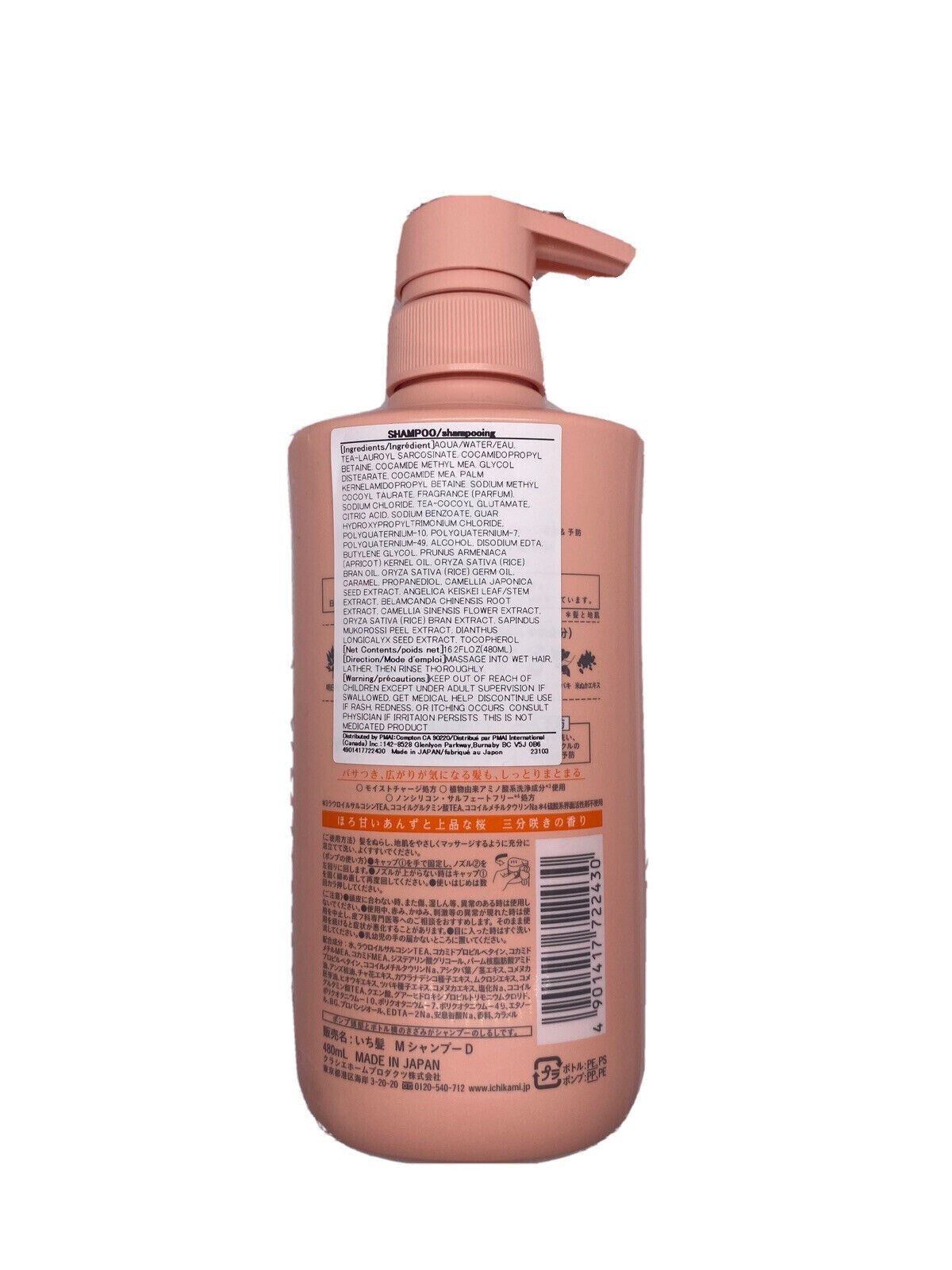 Kracie Ichikami Moisturizing Shampoo & Conditioner Set 480g Each