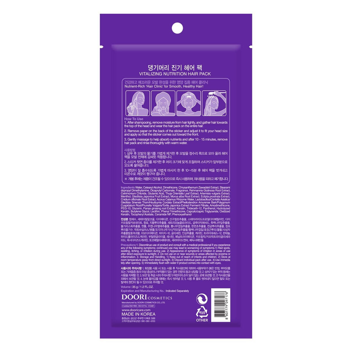 Herbal Hair Treatment Mask for Damaged Hair - 5 Pack, 1.23 oz Each