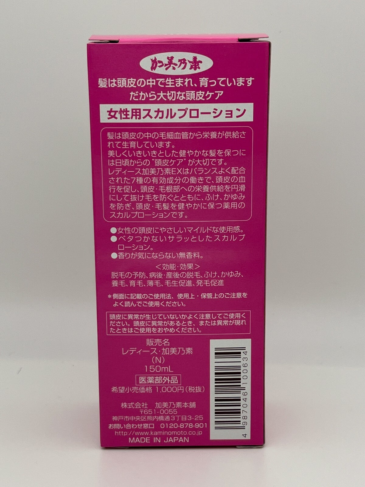 Kaminomoto EX Hair Loss Treatment Essence 150ml