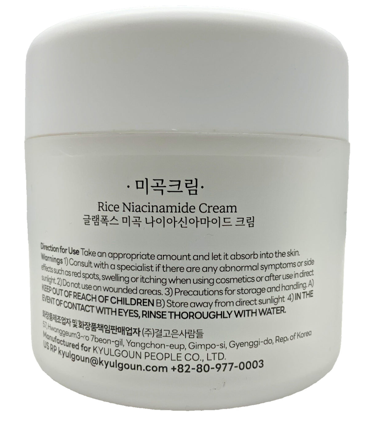 K-Beauty Rice Niacinamide Cream - Glowing Moisturizer for Glass Skin - 2.82oz