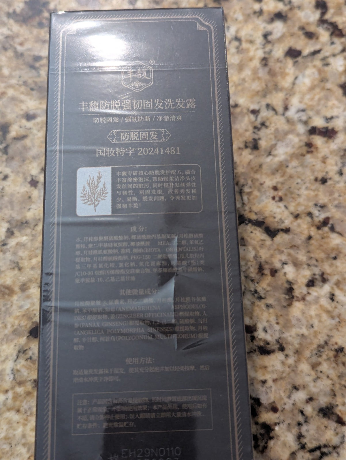 Anti-Hair Loss Strengthening Shampoo 330ml