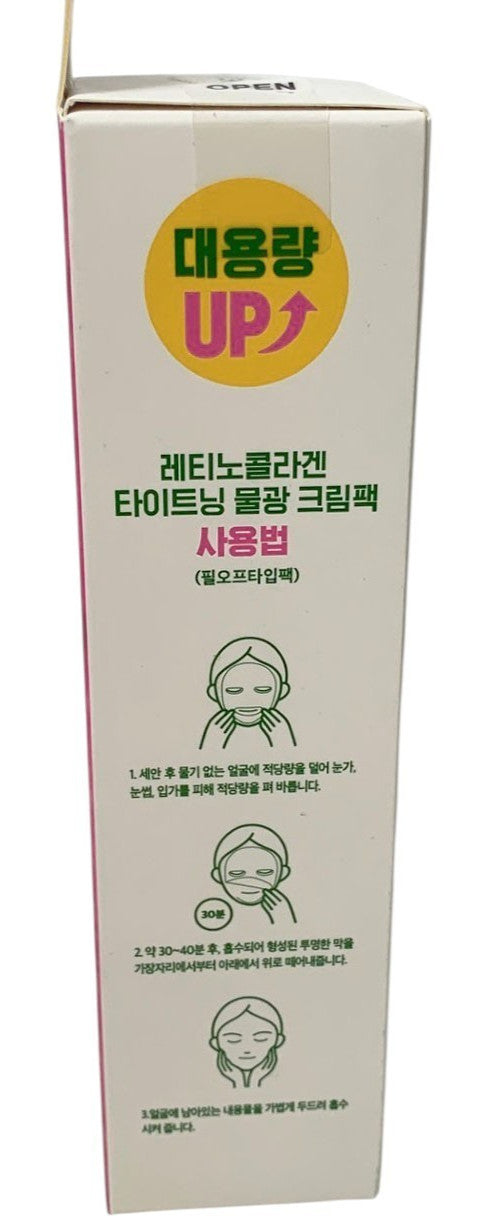 Retino Collagen Peel-Off Mask 80ml - Set of 2