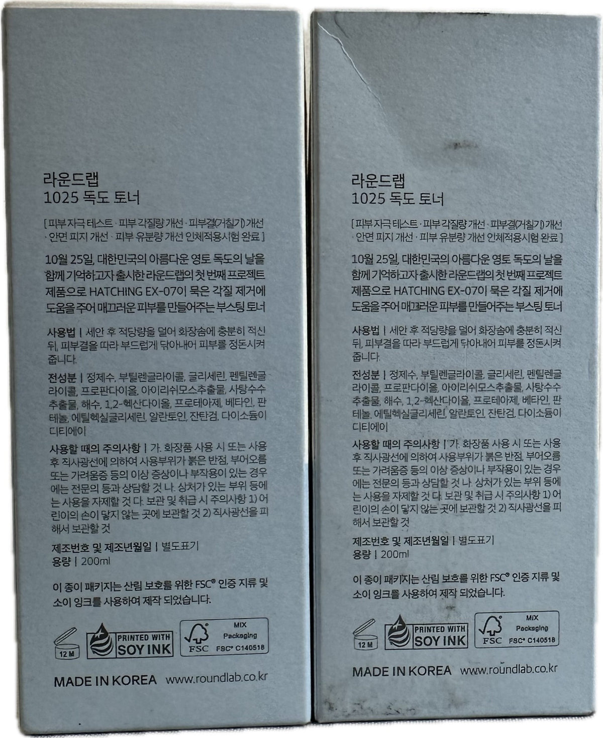 Round Lab 1025 Dokdo Toner 200ml Hydrating Skin Care for Sensitive Skin