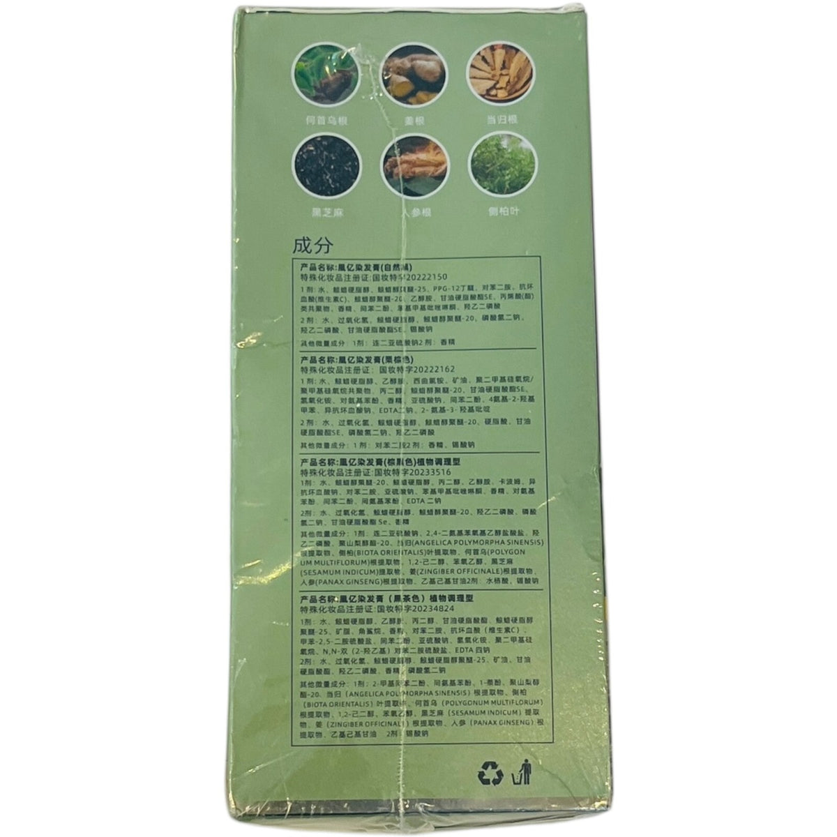 Bubble Plant Hair Dye Chestnut Brown Natural - Sealed & Fast Shipping