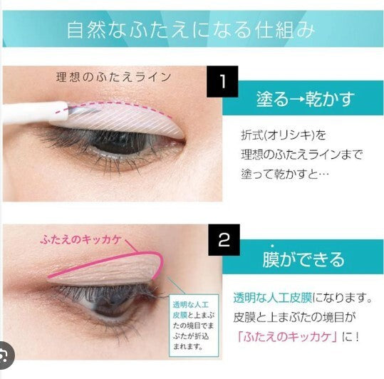 Double Eyelid Film for Natural Looking Creases - Transparent & Flexible