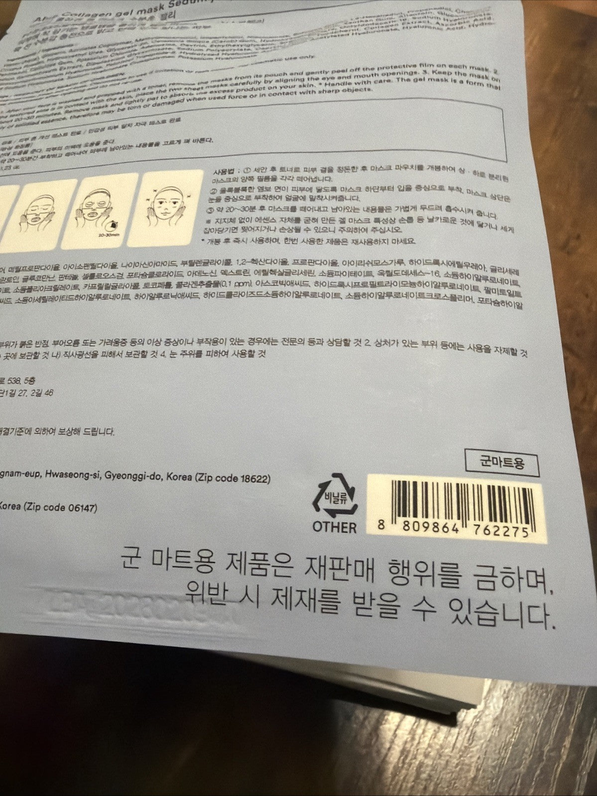 Collagen Gel Mask Sedum Jelly - 10 Sheet Pack