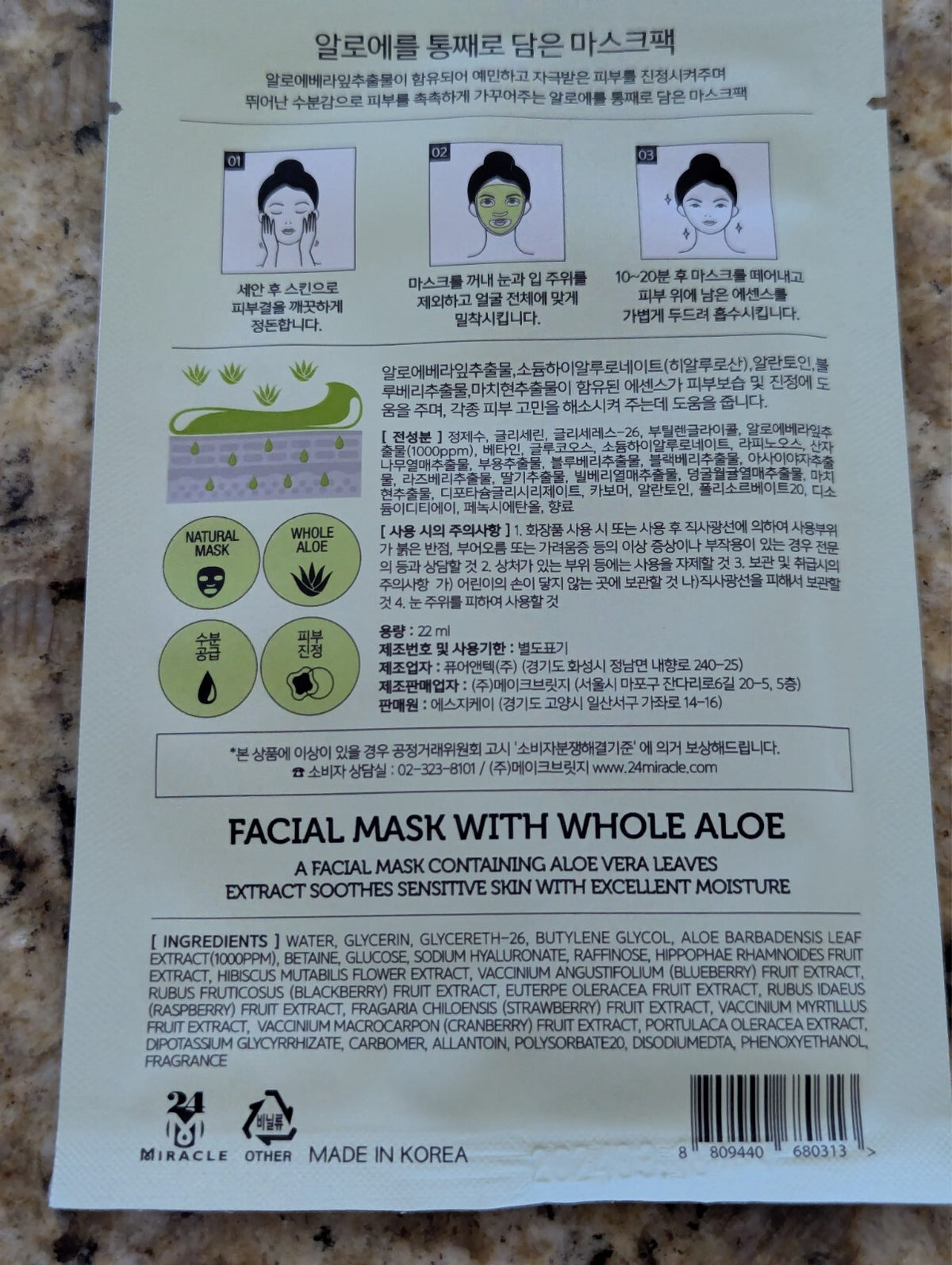 Aloe Facial Mask - Pack of 10