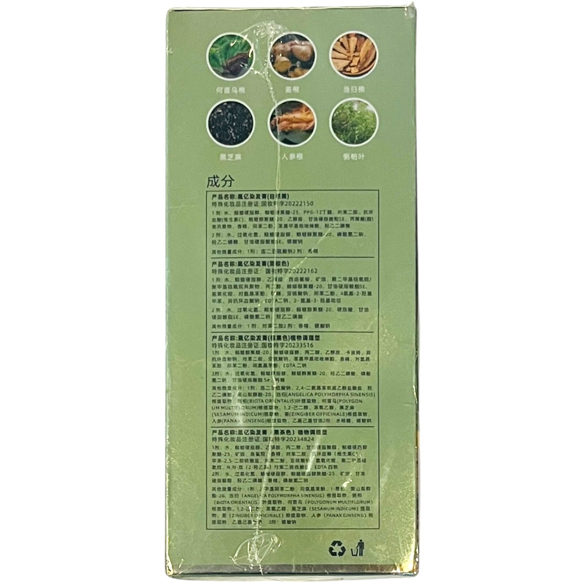 Bubble Plant Hair Dye - Chestnut Brown - Pack of 2