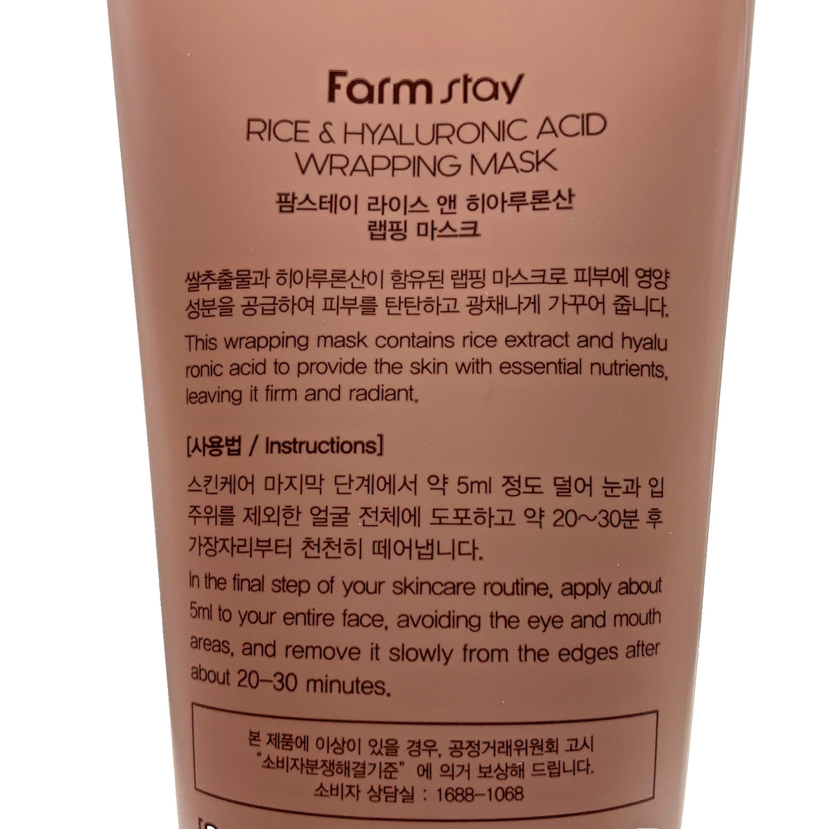 Rice & Hyaluronic Acid Wrapping Mask – 5.07 fl.oz