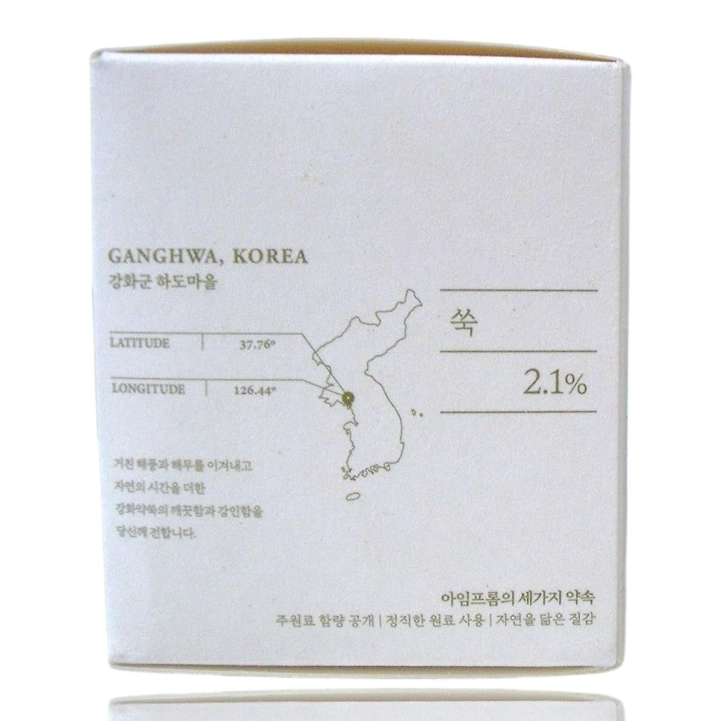Mugwort Mask with Tea Tree - Calming Clay Mask, 3.88 fl oz