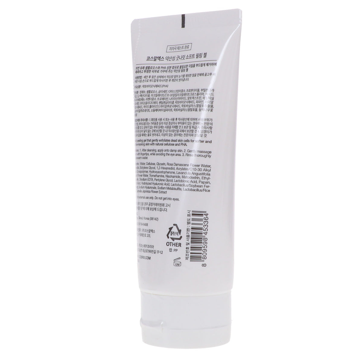 Gentle Exfoliating Gel for Sensitive Skin - Soft Peeling Night Gel 4.05 oz