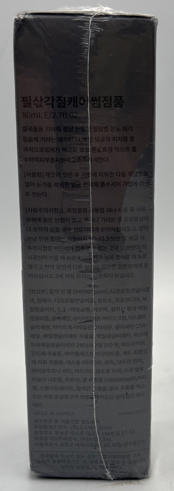 Exfoliating Black Rice Ampoule Face Scrub - Dr.Melaxin Peel Shot 2.7oz