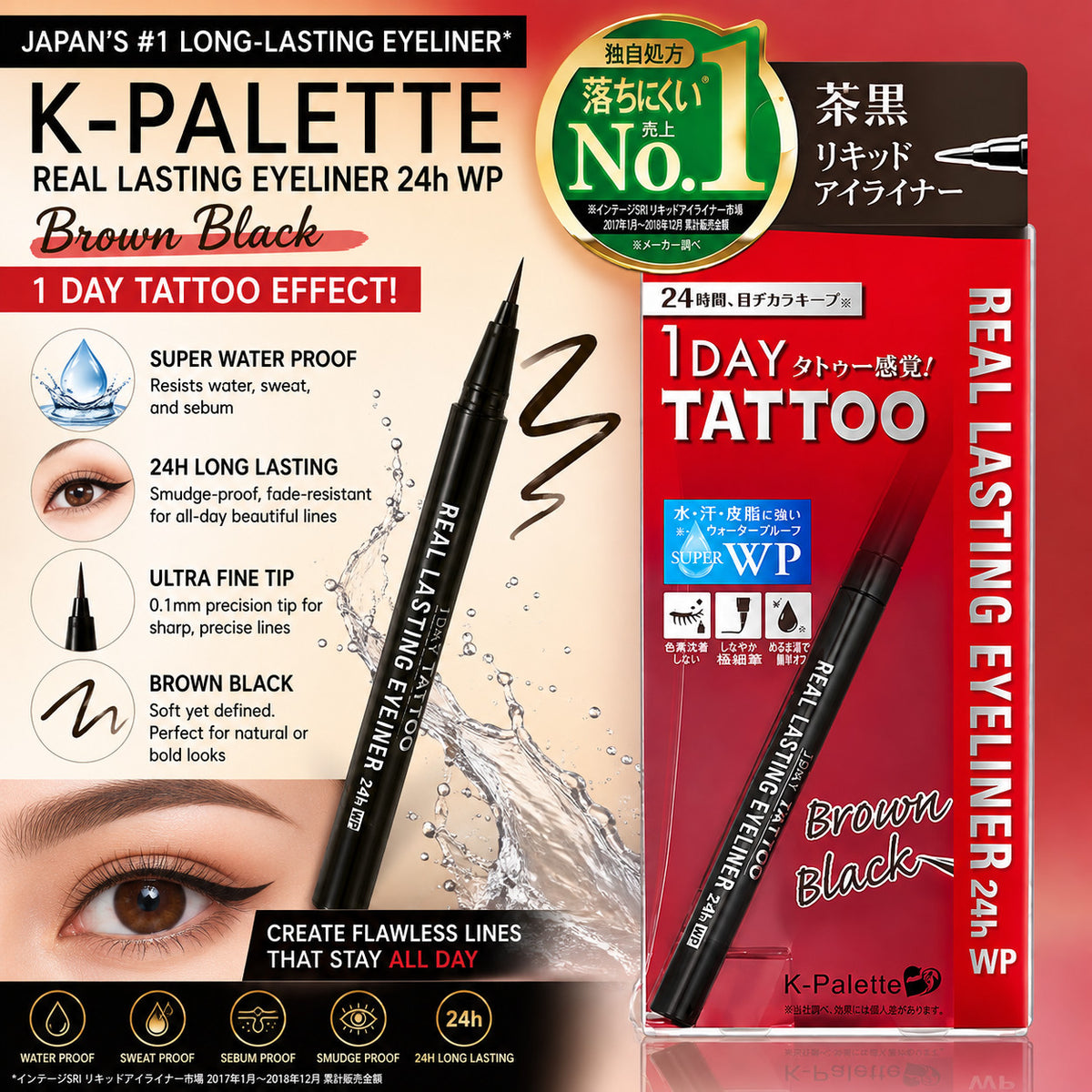 Long Lasting Liquid Eyeliner Brown Black - Japanese Makeup, 1 or 2 Pack