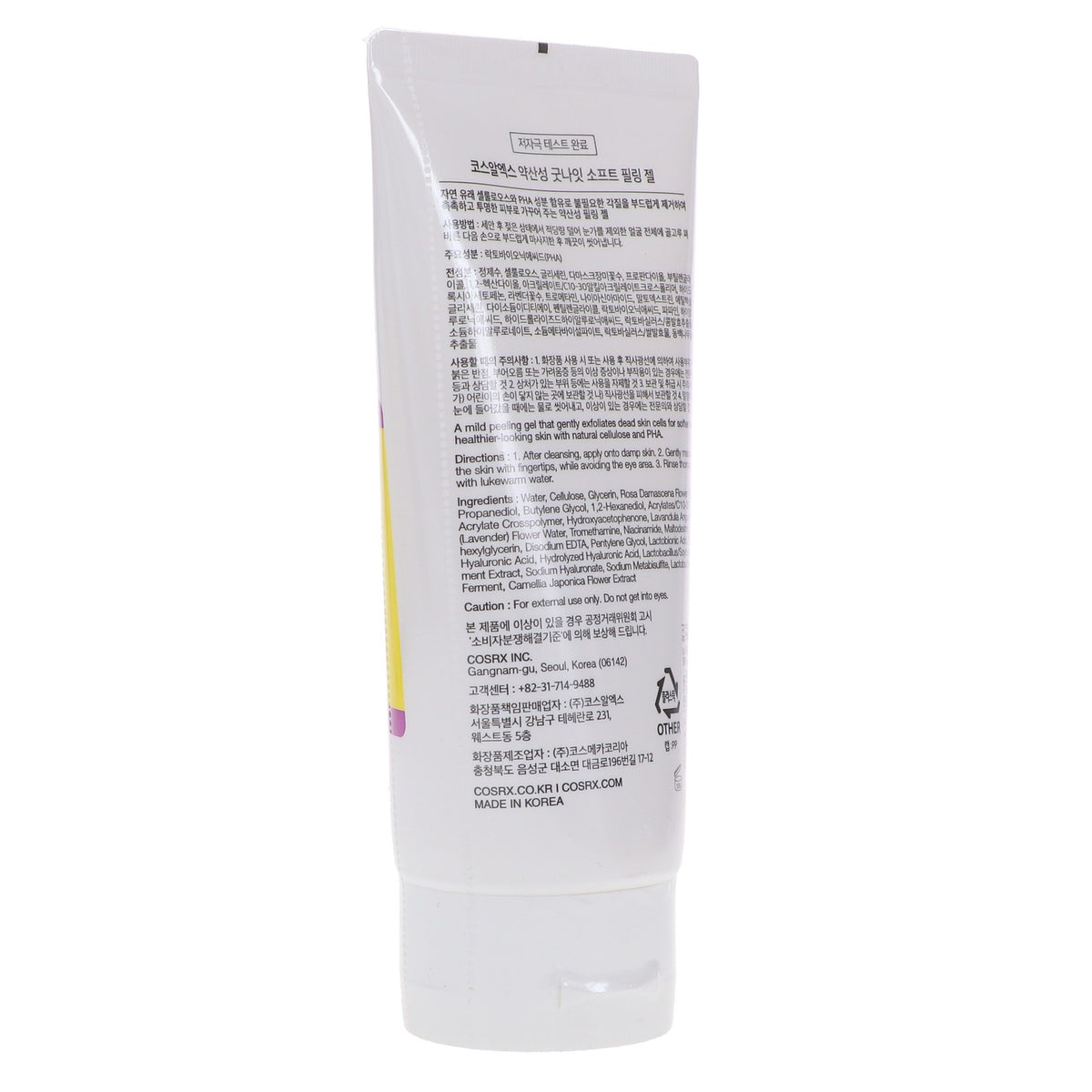 Gentle Exfoliating Gel for Sensitive Skin - Soft Peeling Night Gel 4.05 oz