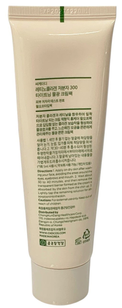 Retino Collagen Peel-Off Cream Mask – 80ml