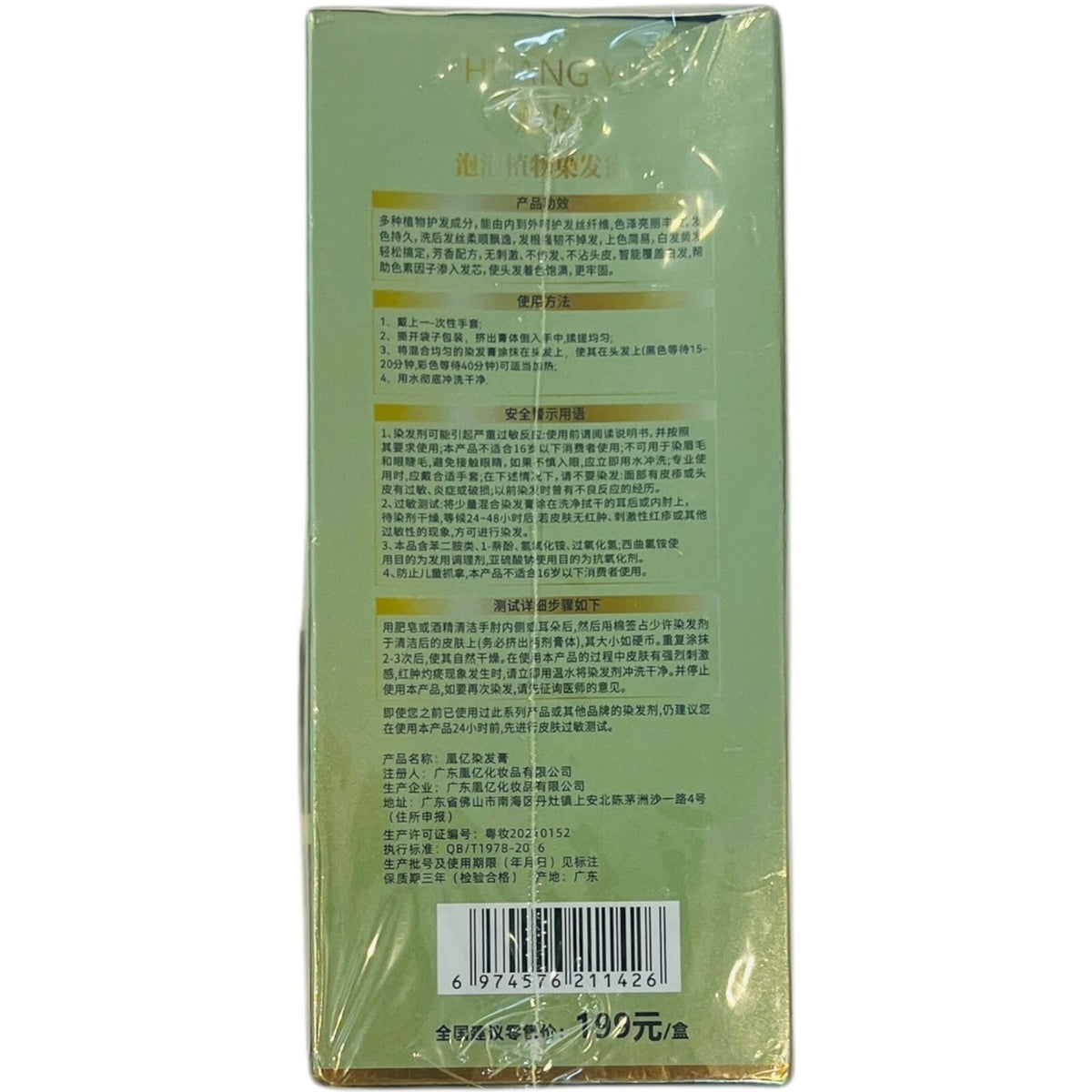 Bubble Plant Hair Dye Chestnut Brown Natural - Sealed & Fast Shipping
