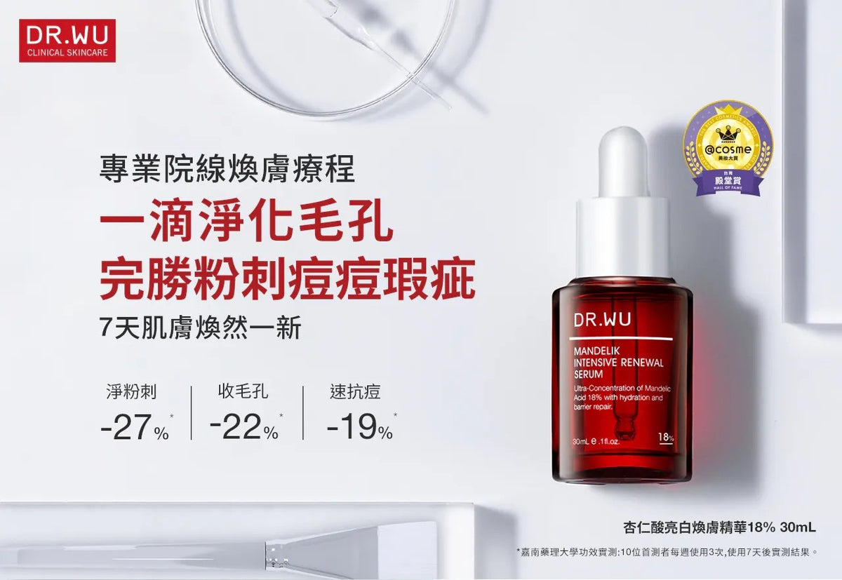 Mandelic Acid Face Serum 18% for Brightening & Smoothing - 30ml