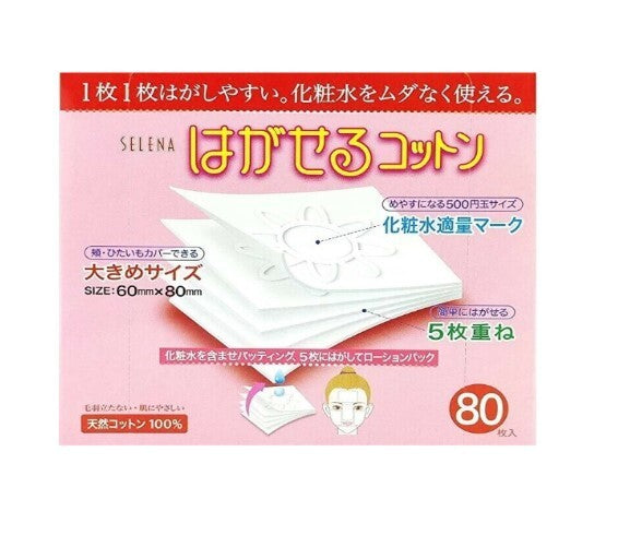 Multi-Layer Cotton Puff Pads for Skincare Masks - 2 Packs, 80 Count