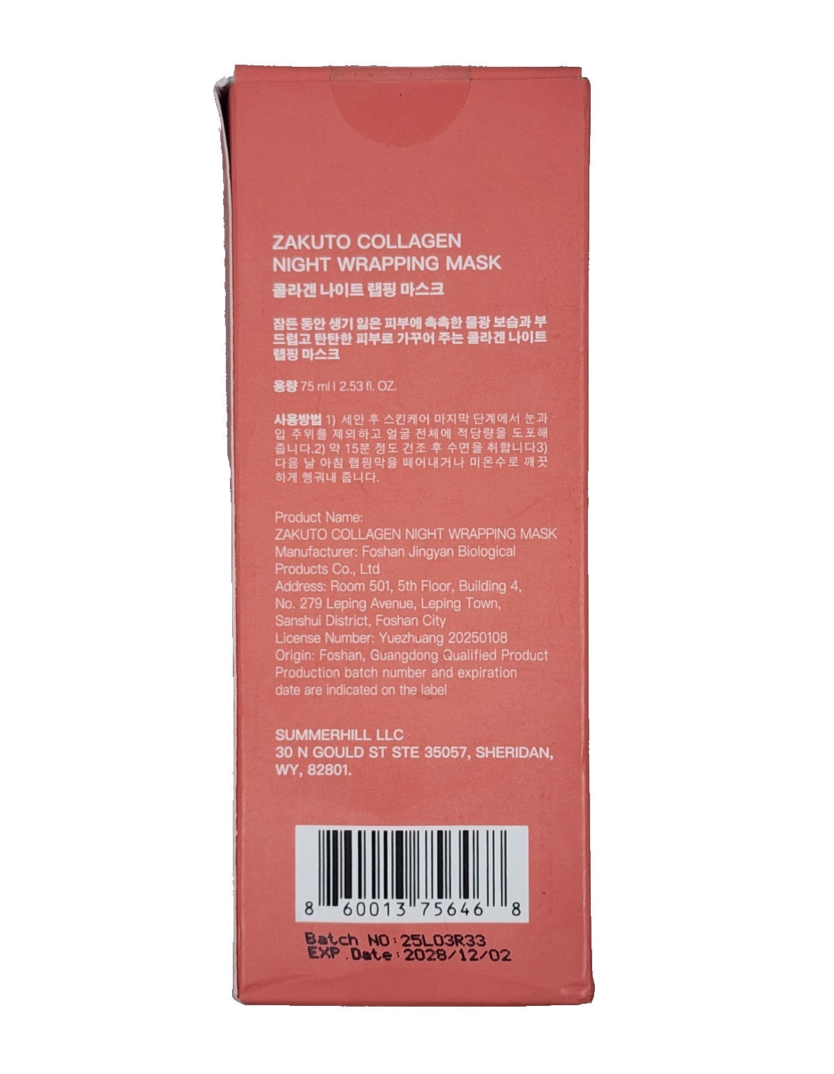 Collagen Night Wrapping Mask, Peel-Off Face Mask with Brush
