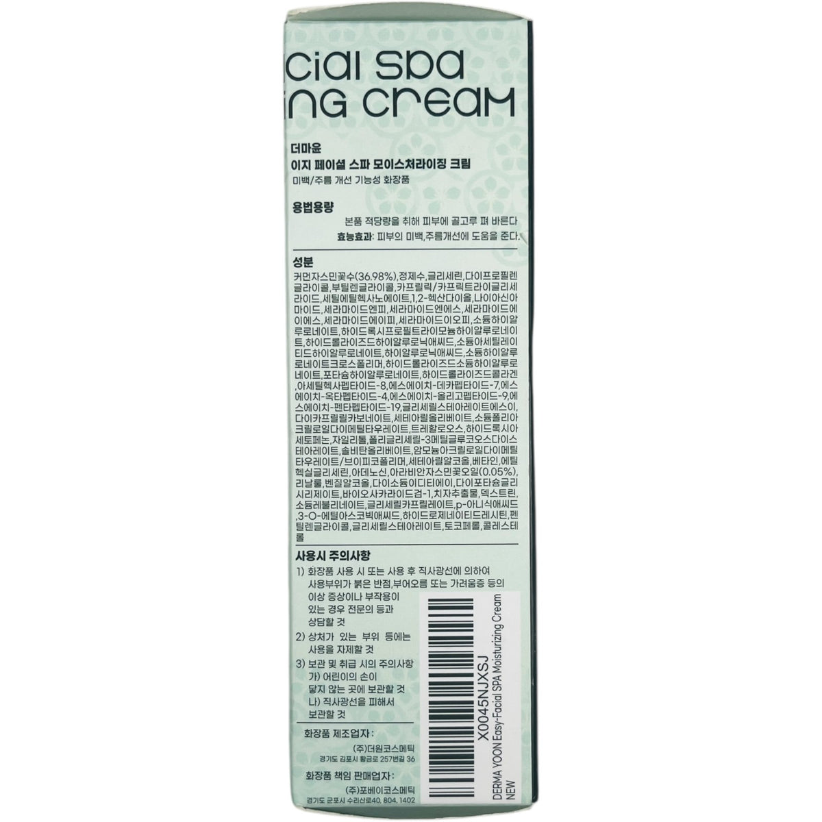 Moisturizing Face Cream - Derma Yoon, Hydrating Skin Care, 3.04 fl oz