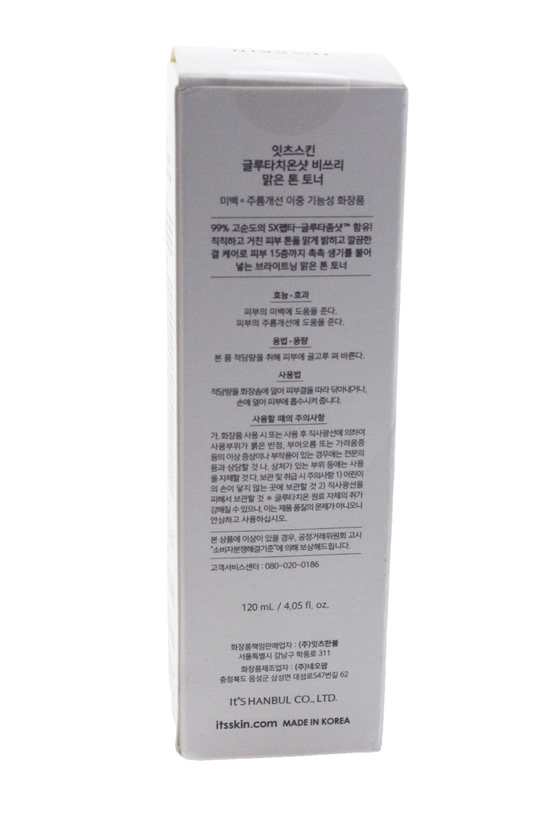 It’s Skin Glutathione Brightening Toner with Niacinamide 120ml x 2 - Anti-Discoloration
