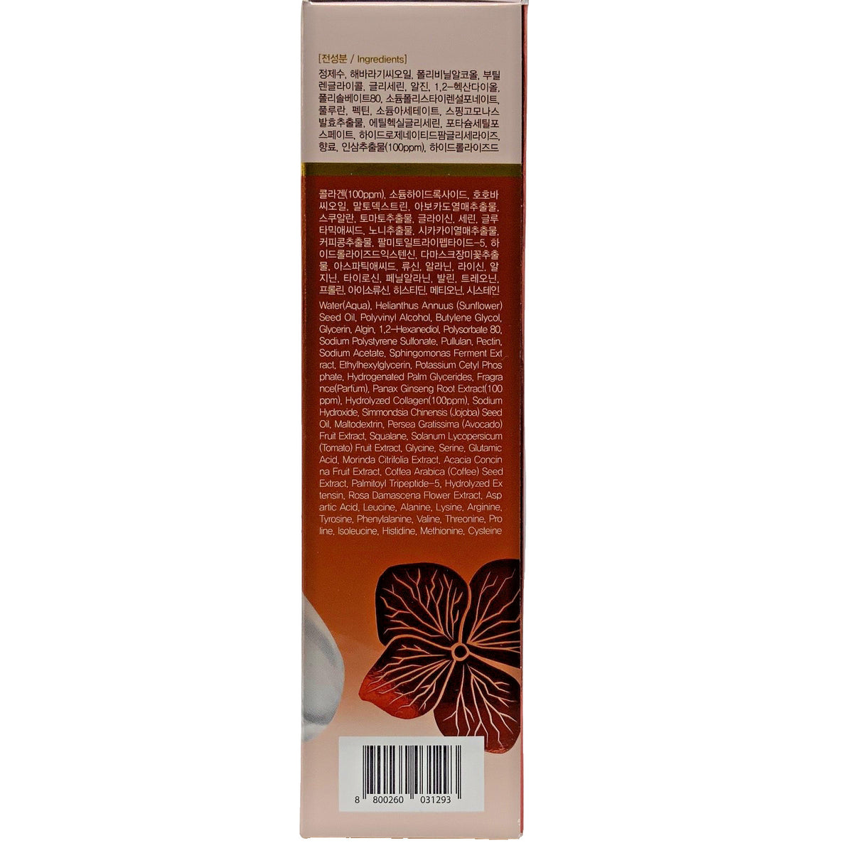 Ginseng Collagen Wrapping Mask - 2 Pack with Brush