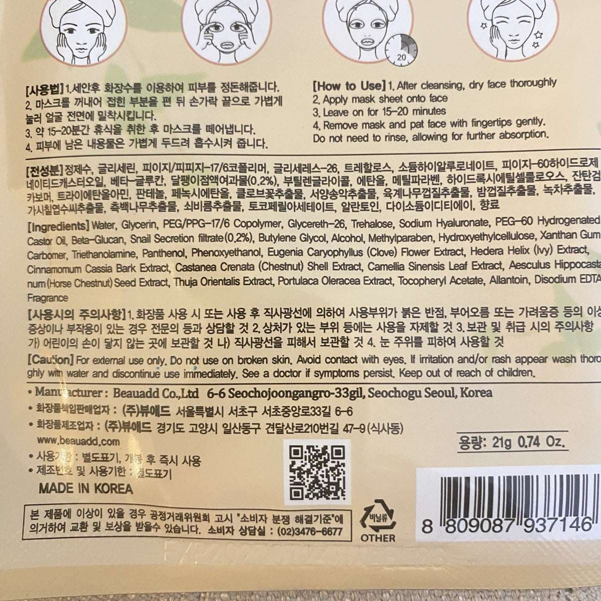 Snail Face Mask Sheets - 8 Pack Hydrating Essence