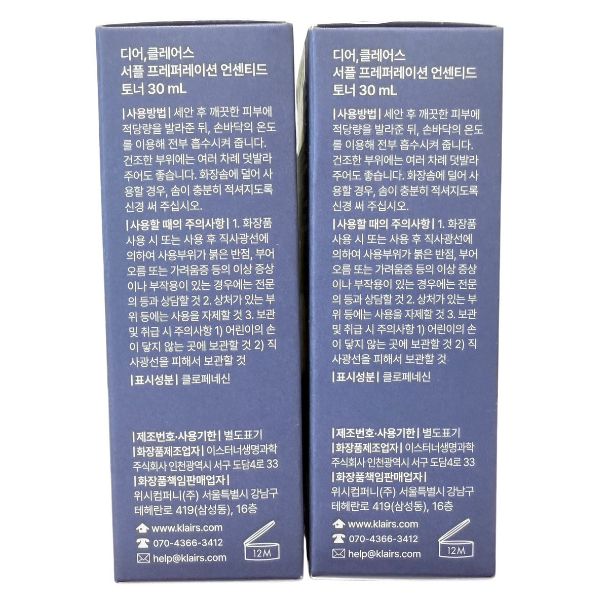 2 Pack Unscented Facial Toner - Klairs Supple Preparation 1.01 Oz Each