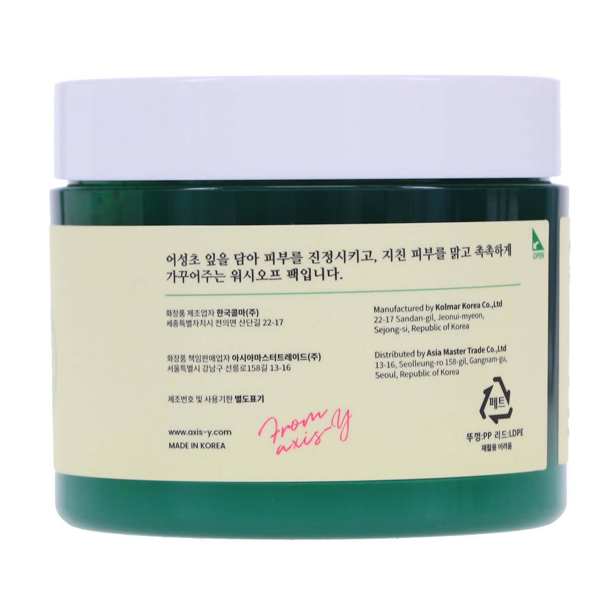 AXIS-Y Skin Resolution Gel Mask - Hydrating Soothing Facial Treatment 3.38 oz